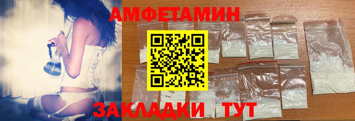 Amphetamine 97% Долгопрудный