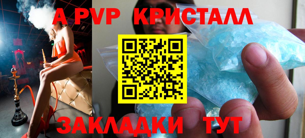 Alpha PVP крисы CK Долгопрудный