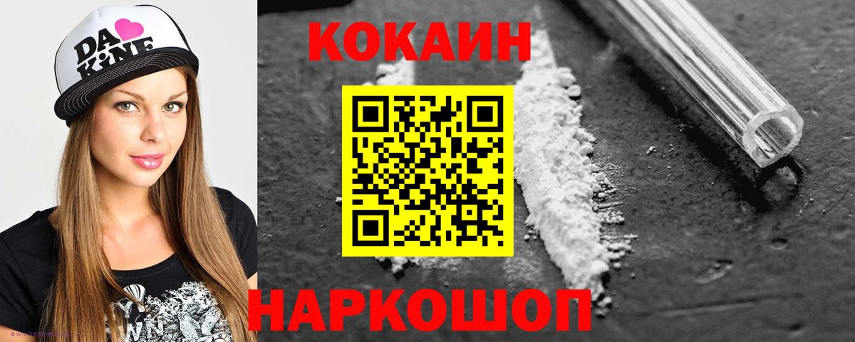 где купить наркоту  Вход с VPN  Долгопрудный  Cocaine Боливия  COCAIN 98% 