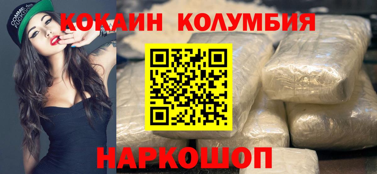 Кокаин Колумбийский Долгопрудный
