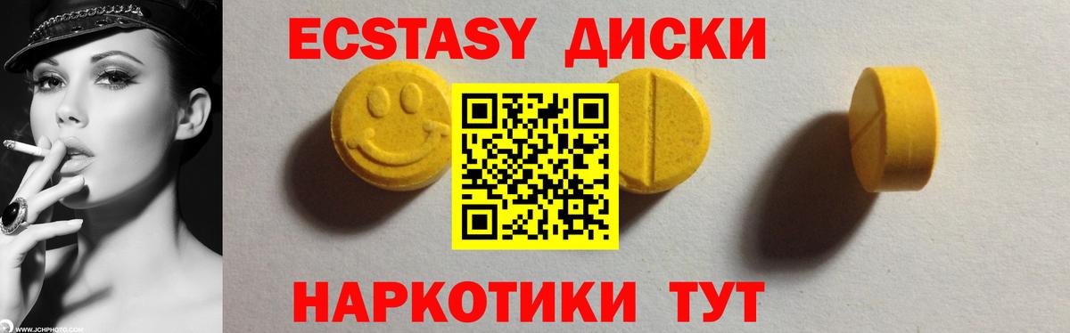 ЭКСТАЗИ 280 MDMA  Вход с VPN  Долгопрудный  ЭКСТАЗИ VHQ 