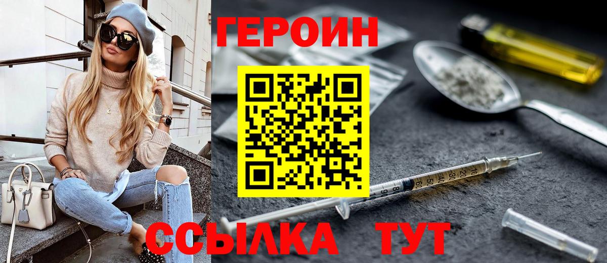 Долгопрудный  Героин герыч  ГЕРОИН  Вход с VPN 