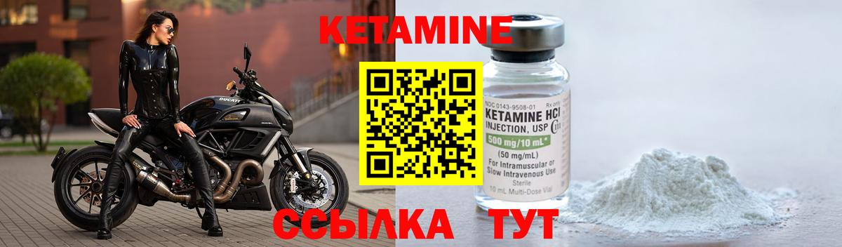 КЕТАМИН VHQ  даркнет клад  Долгопрудный  Вход с VPN  Кетамин VHQ 