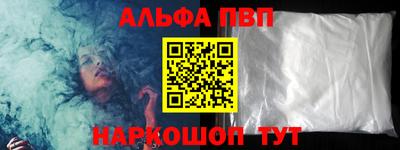 Альфа ПВП Краснознаменск