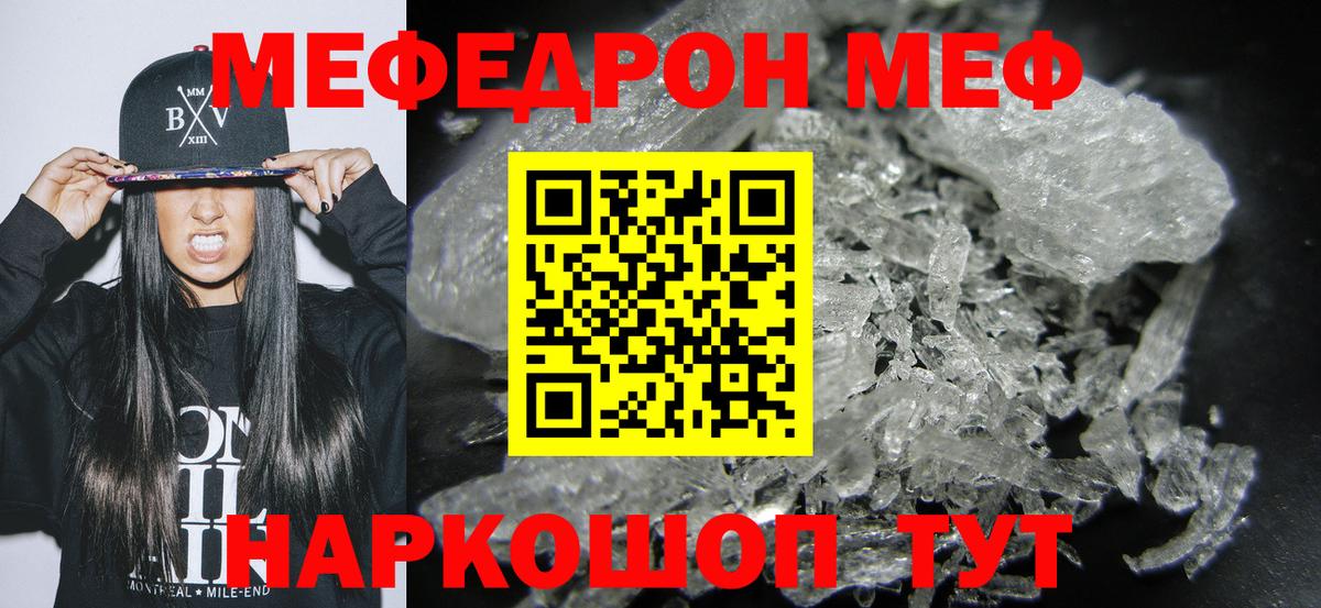 МЕФ  Долгопрудный