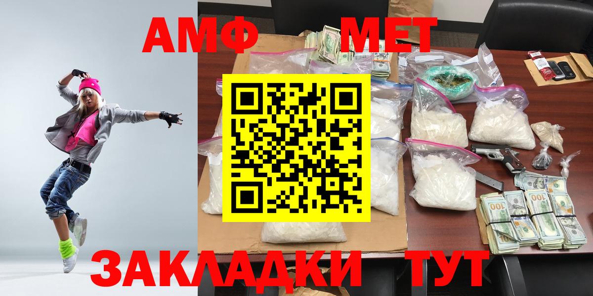 МЕТАМФЕТАМИН винт Долгопрудный