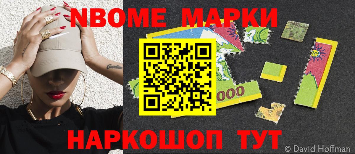 Наркотические марки 1500мкг  Вход с VPN  Долгопрудный 