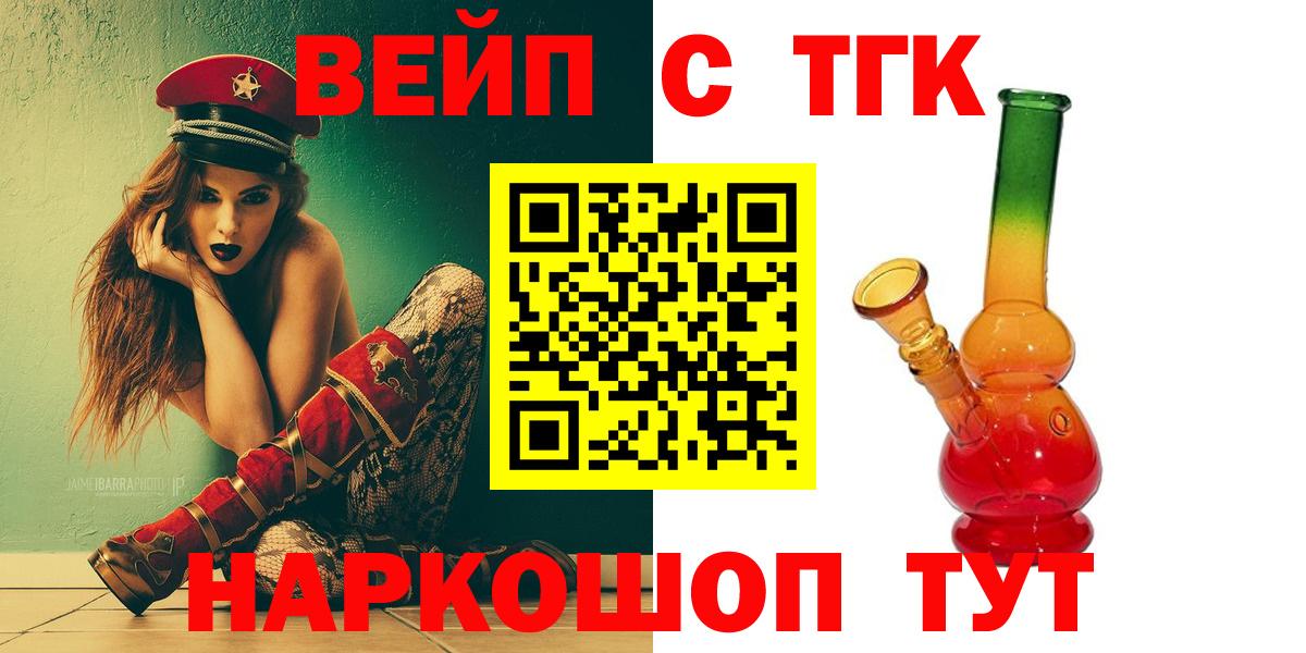 ТГК гашишное масло Долгопрудный